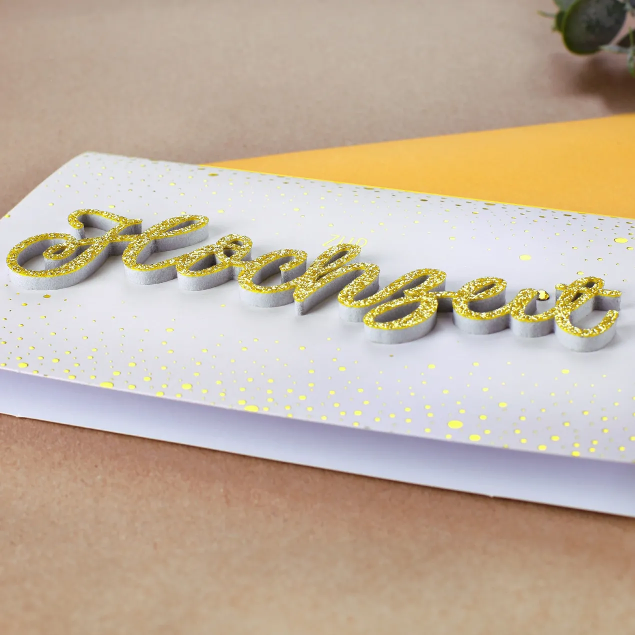 Grußkarte zur Hochzeit mit goldenem 3D Schriftzug